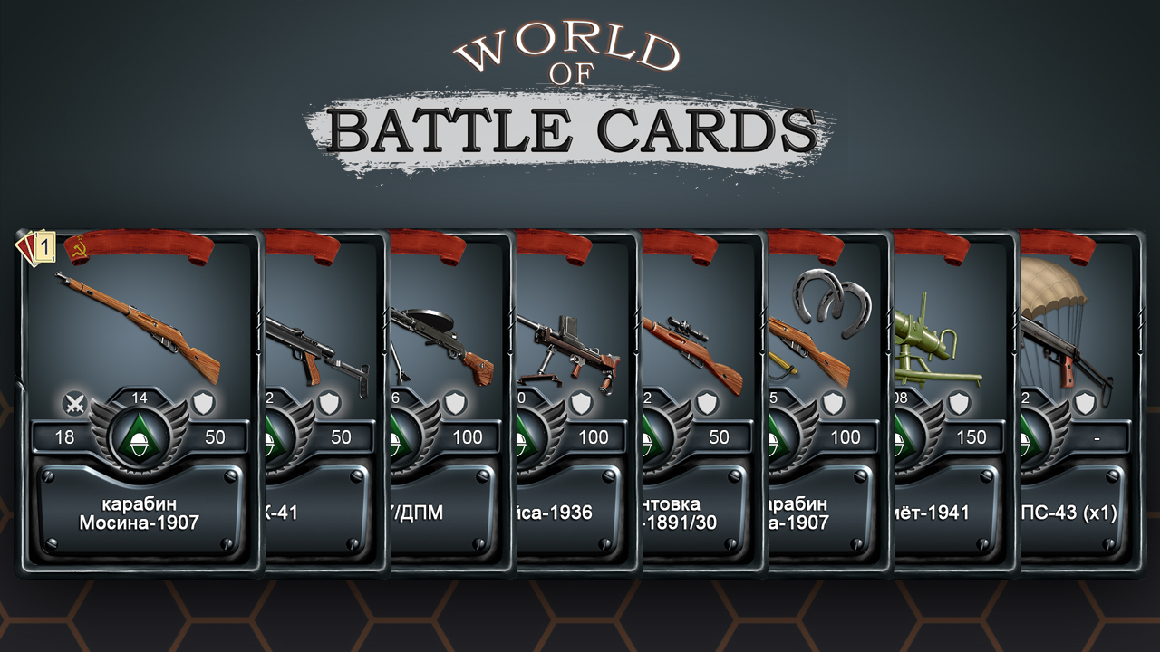 WoBC: Pre-Alpha тест игры и Базовые Карты