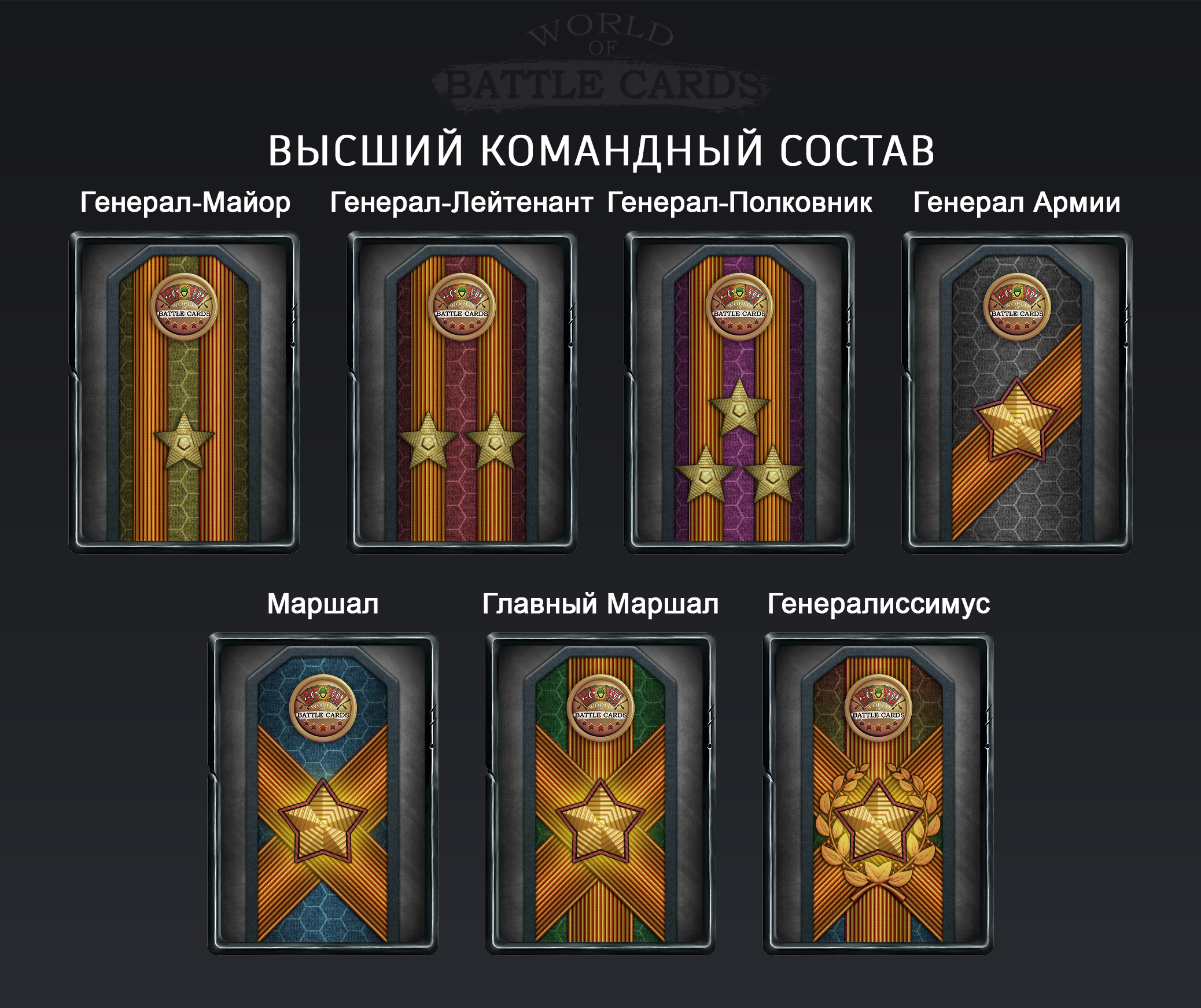 #DD91 WoBC: Новые Рубашки для Карт