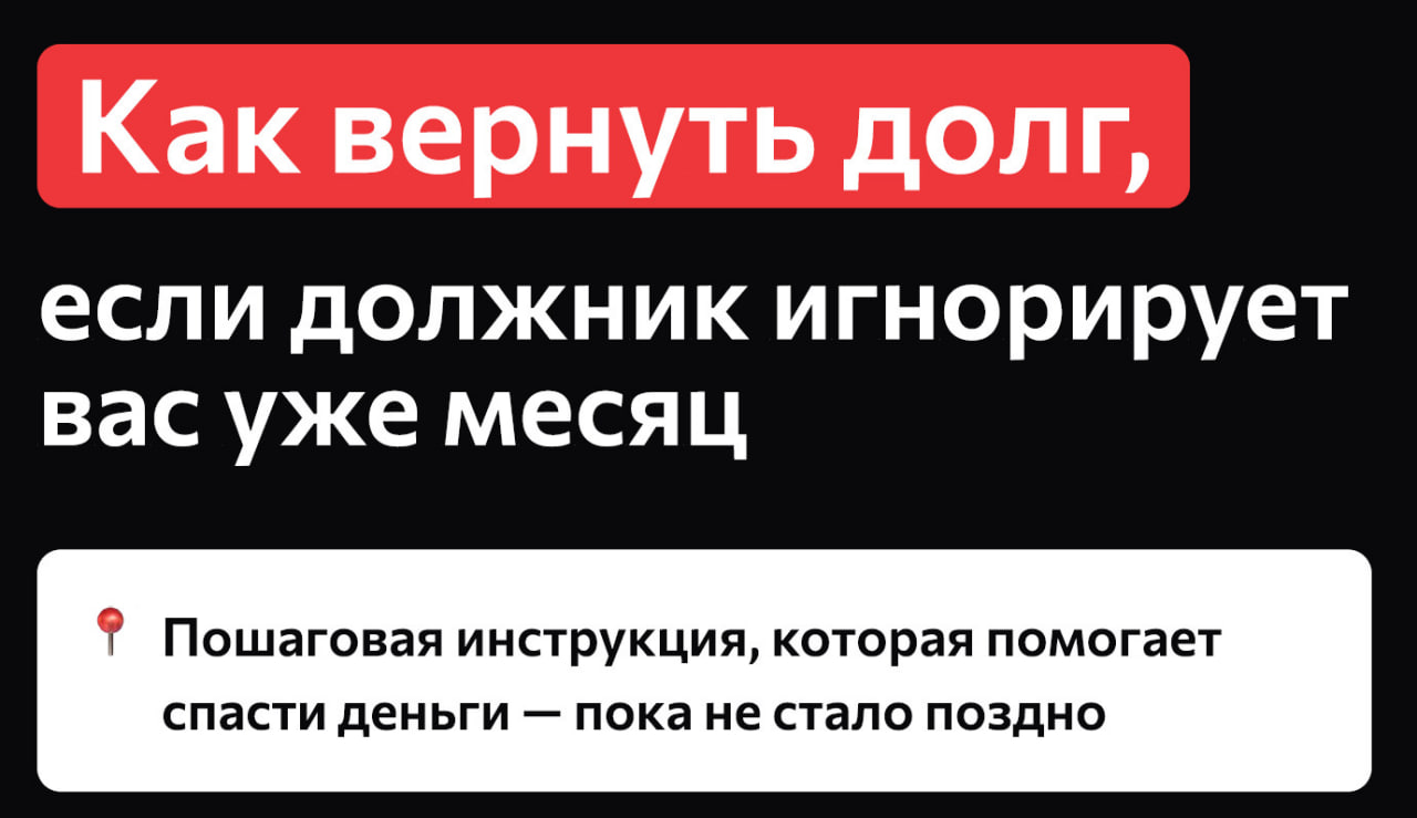 Долги