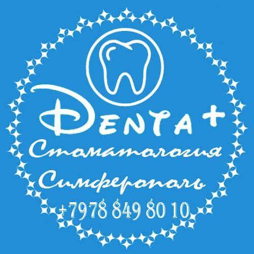 Denta + Клиника стоматологии