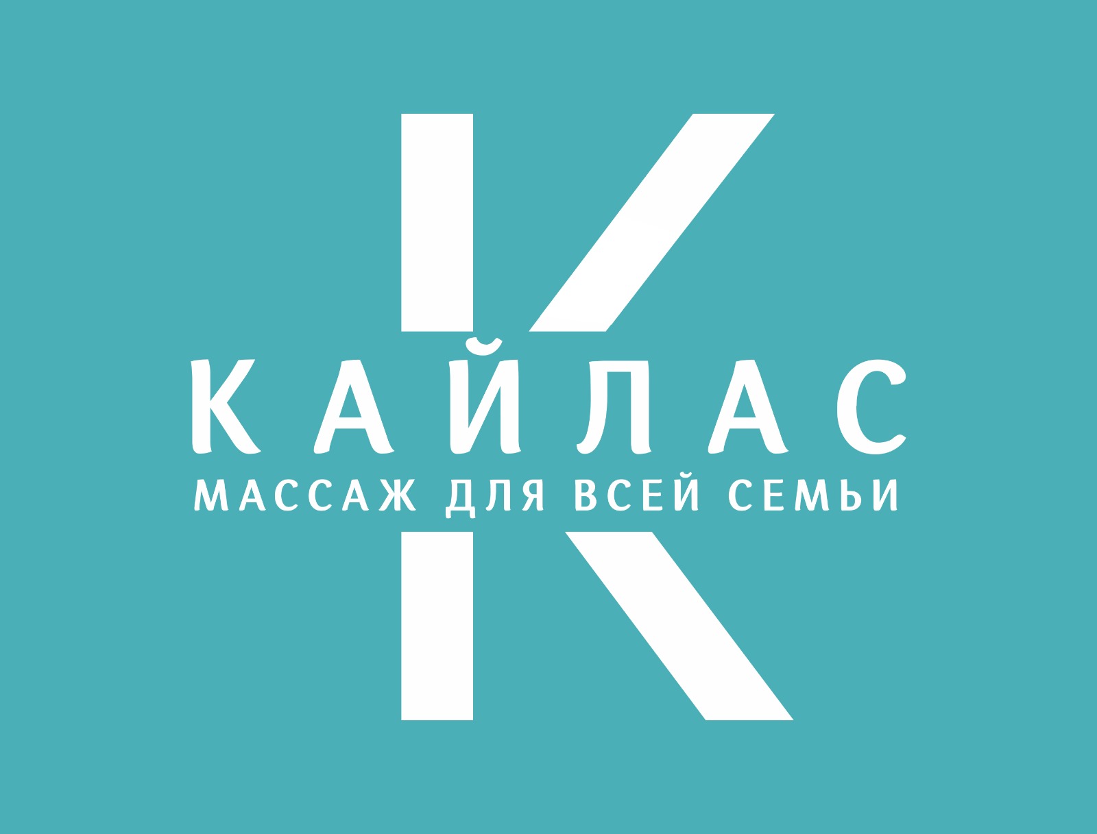 Кайлас