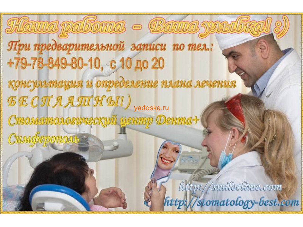 Протезирование - Имплантология - Ортопедическая стоматология - 3/5