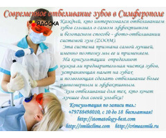 Протезирование - Имплантология - Ортопедия. Стоматология
