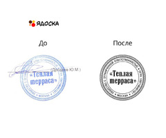 Печати и штампы изготовит частный мастер с доставкой по Татарстану - 8