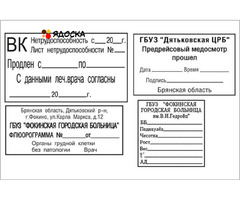 Заказать копию печати штампа у частного мастера с доставкой по Липецкой области - 8