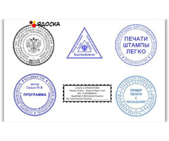 Заказать копию печати штампа у частного мастера с доставкой по Липецкой области - 10