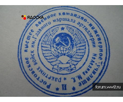 Сделать дубликат печати штампа у частного мастера с доставкой по Башкортостану