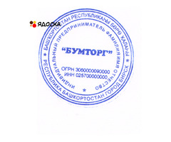 Сделать дубликат печати штампа у частного мастера с доставкой по Красноярскому краю - 12
