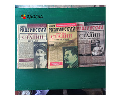 Эдвард Радзинский.Иосиф  Сталин.Начало.(апокалипсис от Кобы) - 6