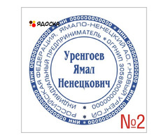 Сделать дубликат печати штампа у частного мастера с доставкой по Ленинградской области