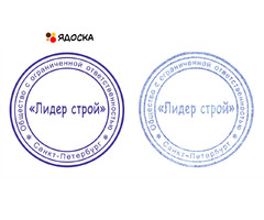 Сделать дубликат печати штампа у частного мастера с доставкой по Рязанской области