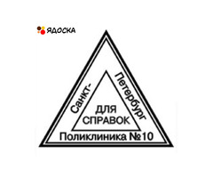 Сделать дубликат печати штампа у частного мастера с доставкой по Рязанской области - 6