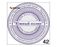 Сделать дубликат печати штампа у частного мастера с доставкой по Забайкальскому краю - 6