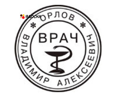 Сделать дубликат печати штампа у частного мастера с доставкой по  Челябинской области