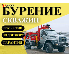 БУРЕНИЕ СКВАЖИН НА ВОДУ♻ - 16