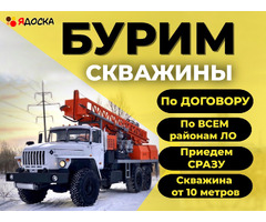 БУРЕНИЕ СКВАЖИН НА ВОДУ♻ - 21