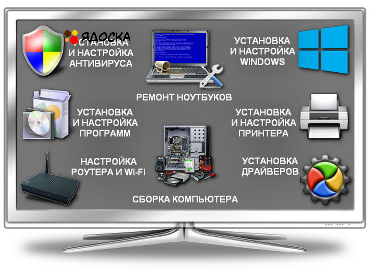 Установка Операционной Системы На Ноутбук Цена