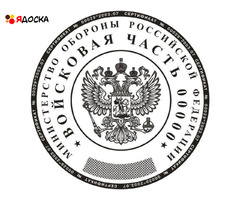 Сделать дубликат печати штампа у частного мастера с доставкой по Псковской области - 3