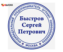 Сделать дубликат печати штампа у частного мастера с доставкой по Псковской области - 7