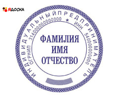 Сделать дубликат печати штампа у частного мастера с доставкой по Псковской области - 10