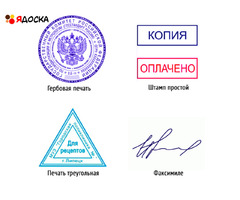 Сделать дубликат печати штампа у частного мастера с доставкой по Псковской области - 15
