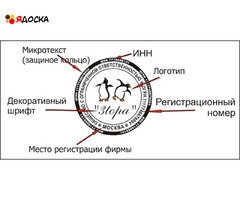 Сделать печать штамп у частного мастера конфиденциально - 9