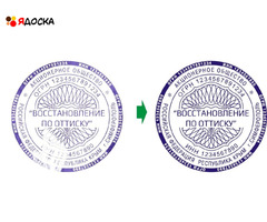 Сделать печать штамп у частного мастера конфиденциально - 11