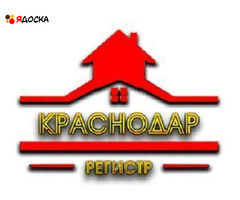 Временная регистрация в Краснодаре- ОФИЦИАЛЬНО! - 3