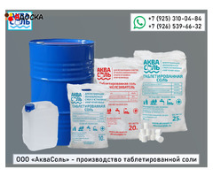Соль таблетированная для фильтра воды 25 кг - 1