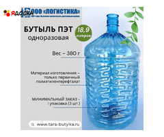 Пластиковая бутыль ПЭТ 18,9 л, одноразовая, от производителя. - 1