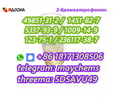 2-бром-1-фенил-пентан-1-он CAS 49851-31-2 безопасен для Москвы