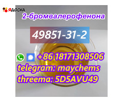 2-бром-1-фенил-пентан-1-он CAS 49851-31-2 безопасен для Москвы - 6