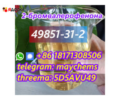 2-бром-1-фенил-пентан-1-он CAS 49851-31-2 безопасен для Москвы - 9