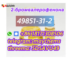 2-бром-1-фенил-пентан-1-он CAS 49851-31-2 безопасен для Москвы - 10