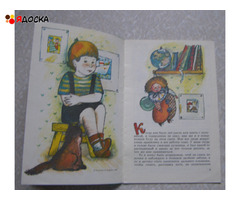 Драгунский ДРУГ ДЕТСТВА / советские книги для детей - 2