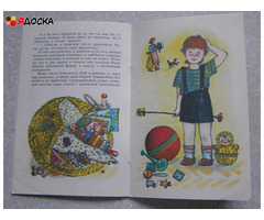Драгунский ДРУГ ДЕТСТВА / советские книги для детей