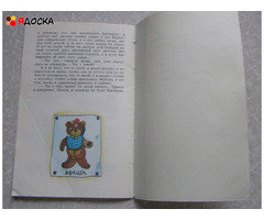 Драгунский ДРУГ ДЕТСТВА / советские книги для детей - 4