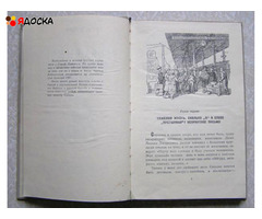 Печерский Н. П.   Генка Пыжов - первый житель Братска / советские книги для детей - 3