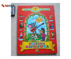 Песенка мышонка МУЛЬТСКАЗКИ малышам / сказки по советским мультфильмам