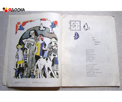 Агния Барто Дождь в лесу / советские книги для детей