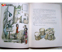 Кардашева А. С папой в синие края / советские книги для детей