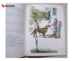 Кардашева А. С папой в синие края / советские книги для детей