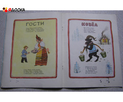 Пятьдесят поросят детские народные песенки / советские книги для детей