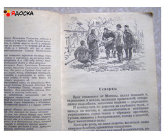 Тихомолов	Сапар-батыр / советские книги для школьников
