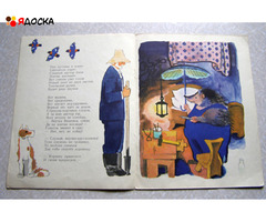 Овсей Дриз Вишенка / советские книги для детей - 3