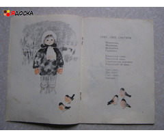 Прокофьев Хороши малыши / советские книги для детей
