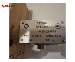 4126ДСТ 200Р-0.25-ДЗ-IP68 (20кН) тензодатчики по 7500руб/шт, доставка бесплатно.