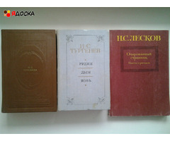 Книги российских, советских и зарубежных писателей - 1