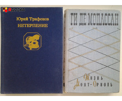 Книги российских, советских и зарубежных писателей - 9