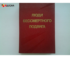 Военные мемуары и др. героические книги - 3
